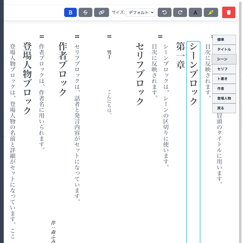 キャラクター管理画面